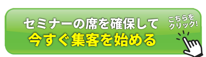 今すぐ登録する