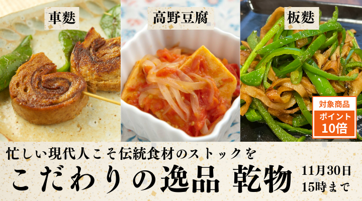 おいしい雑穀専門店【未来食ショップつぶつぶ】