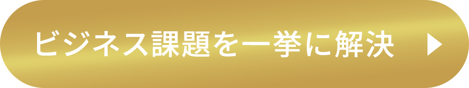 今すぐ登録する