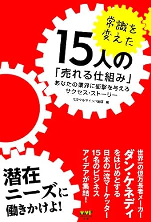 ライティング嫌いの経営社が、5分で売上を1.5倍にした