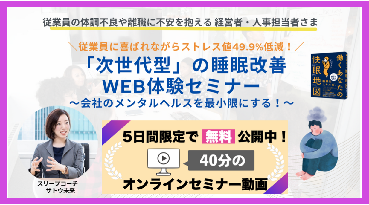 無料セミナー】Geminiで始める未来の働き方 | 株式会社