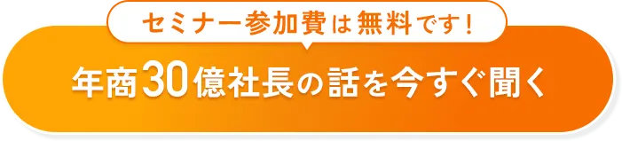 今すぐ登録する