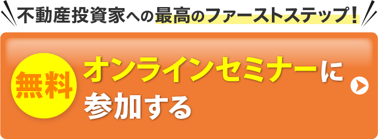 今すぐ登録する