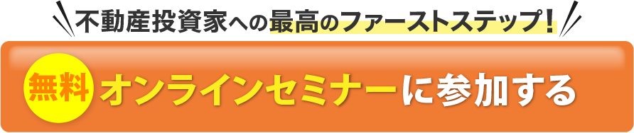 今すぐ登録する