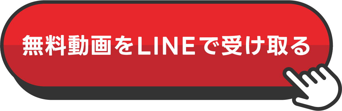 今すぐ登録する