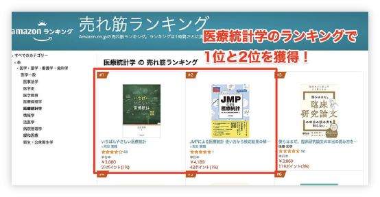 いちばんやさしい医療統計 裁断なし いちばんやさしい医療統計 | 吉田 寛輝 |本 | 通販 | Amazon