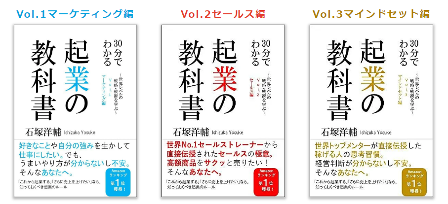 無料で全3巻セットをプレゼント