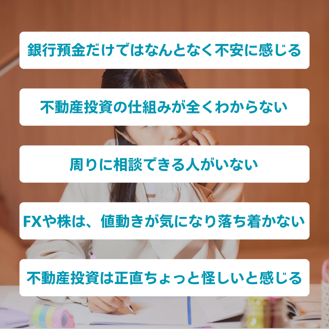 不安チェックリスト