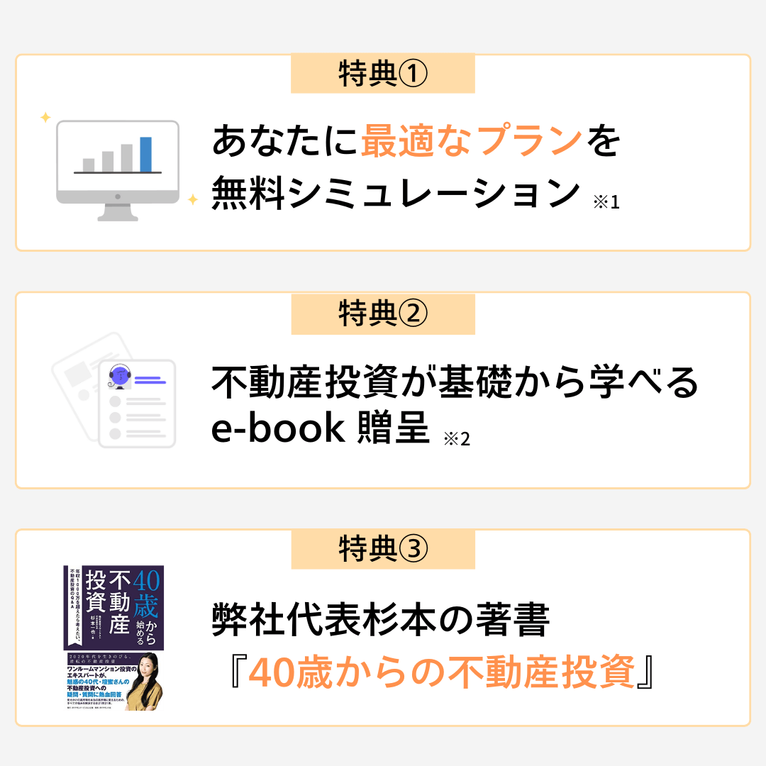 セミナー参加特典