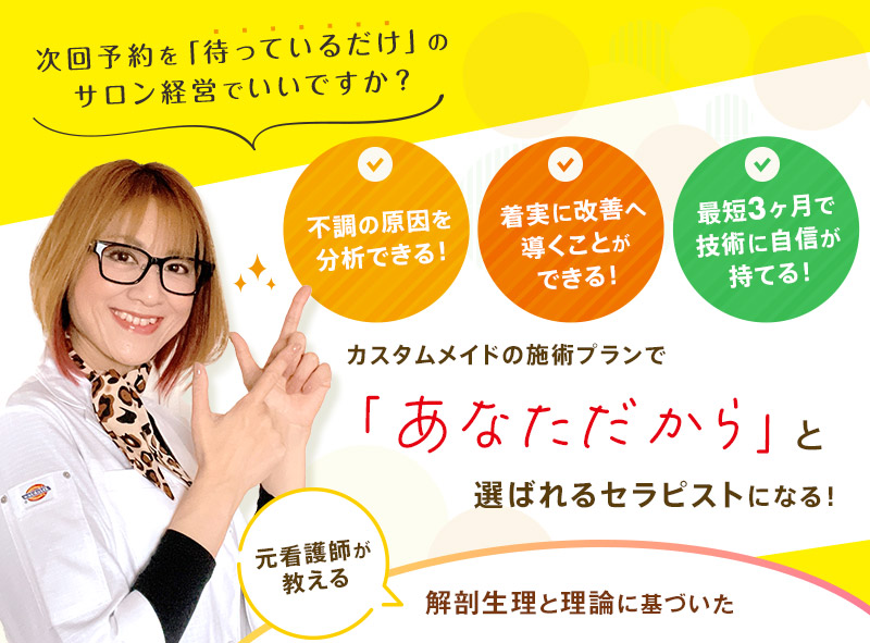 ゆるめて流すリリースリンパドレナージ無料入門講座