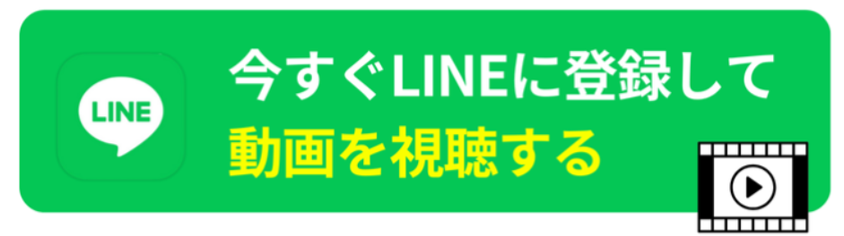 今すぐ登録する
