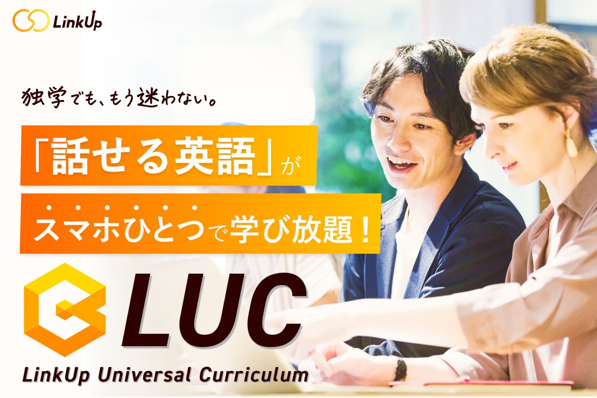 英会話オンラインスクール　LP