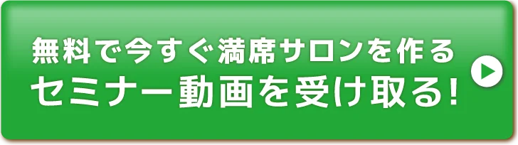 今すぐ無料で手に入れる