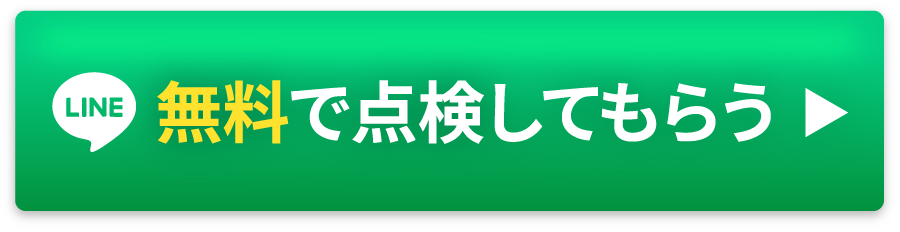 今すぐ登録する