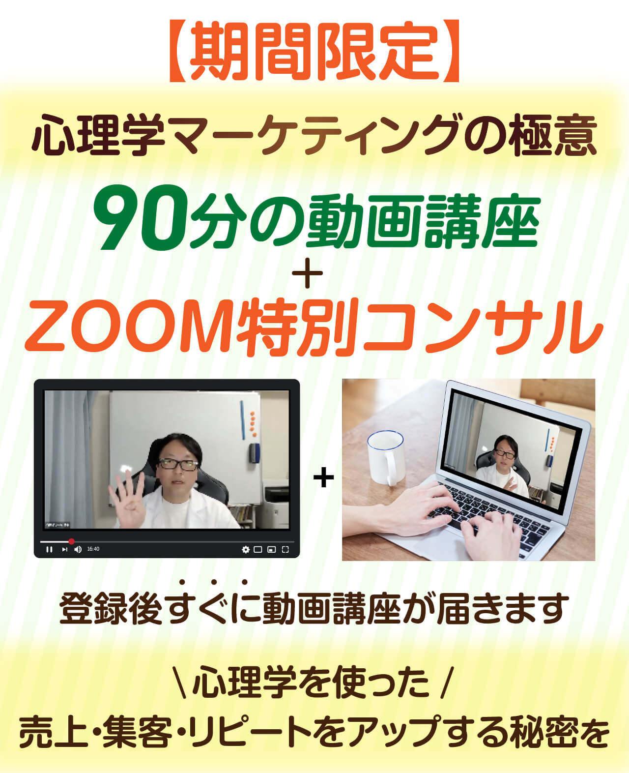今すぐ登録する