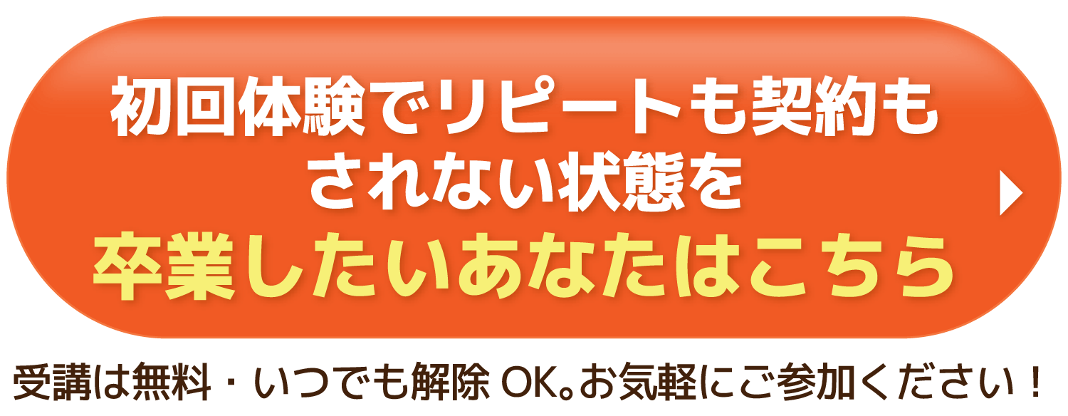 今すぐ無料で手に入れる