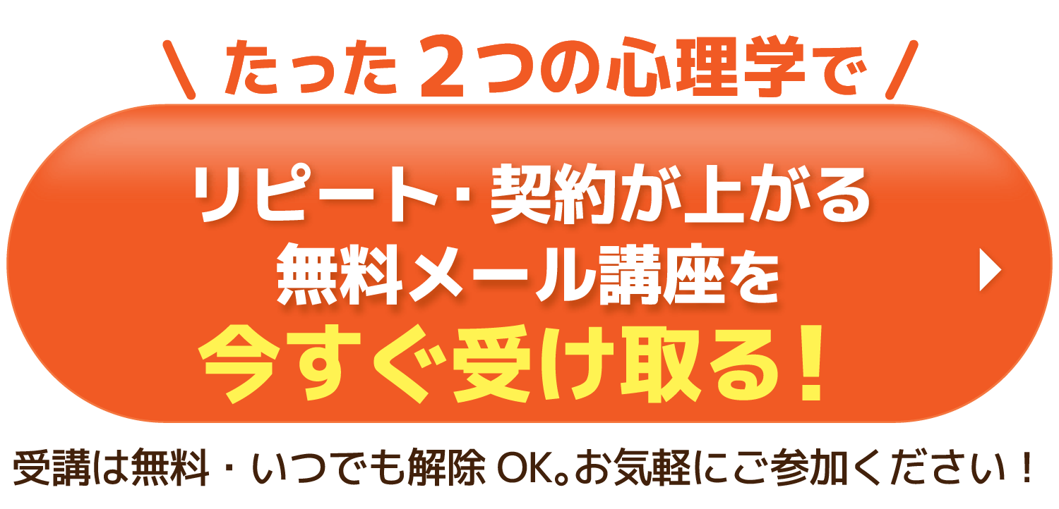 今すぐ無料で手に入れる