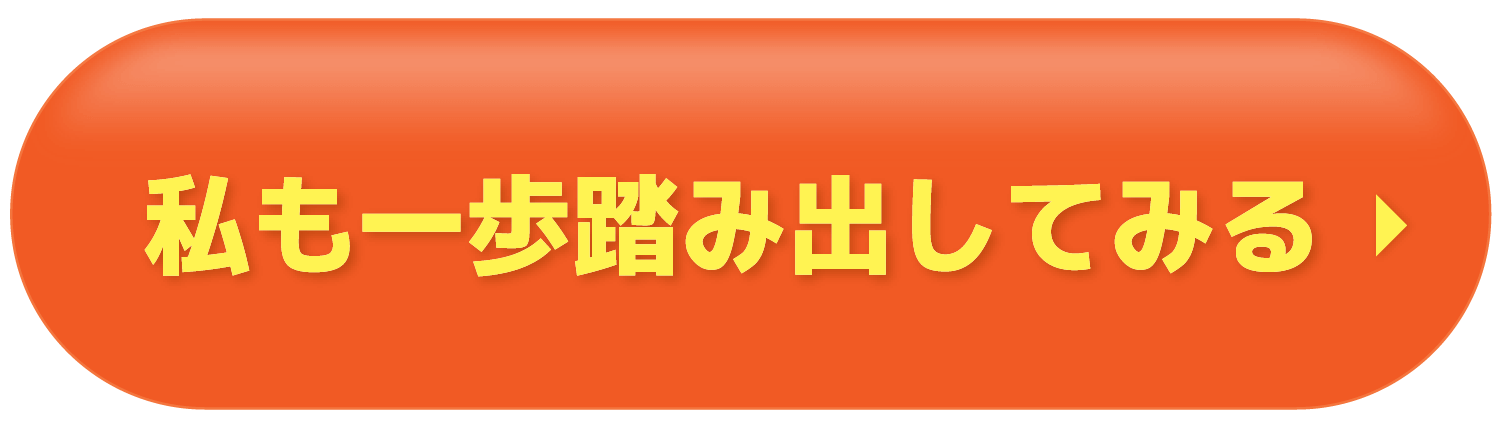 今すぐ無料で手に入れる