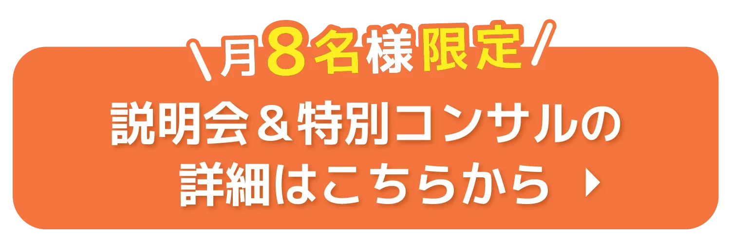 今すぐ登録する