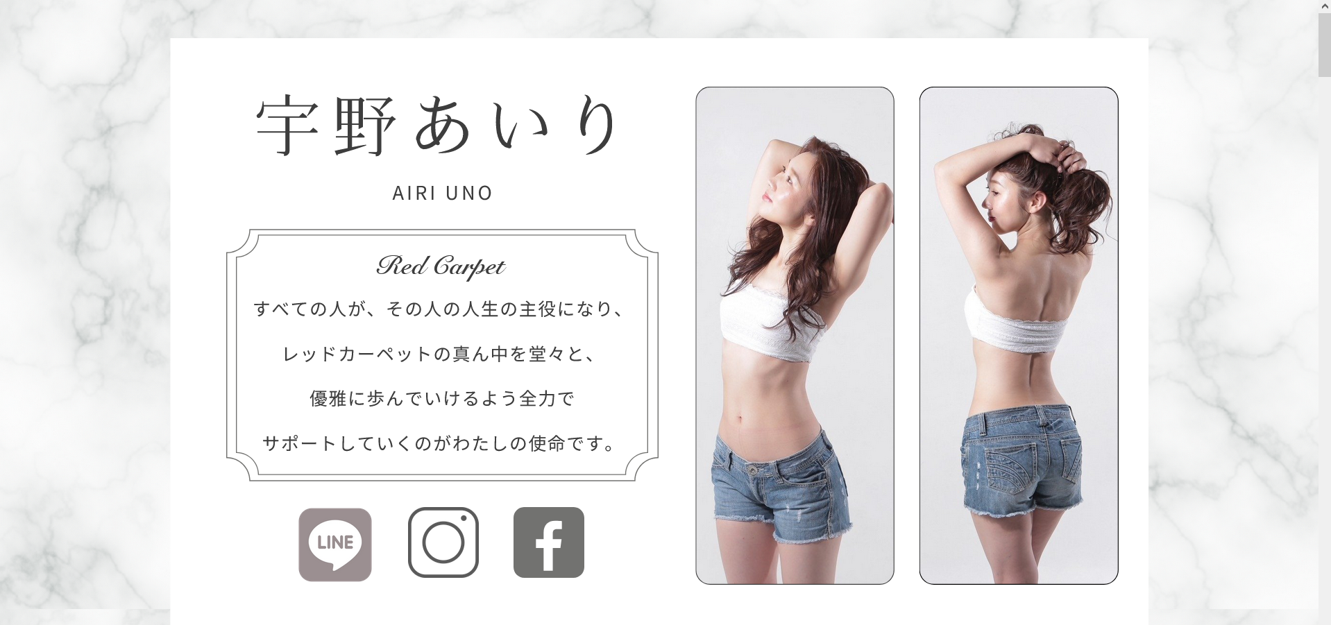 実績スクリーンショット: Airi Uno サイト