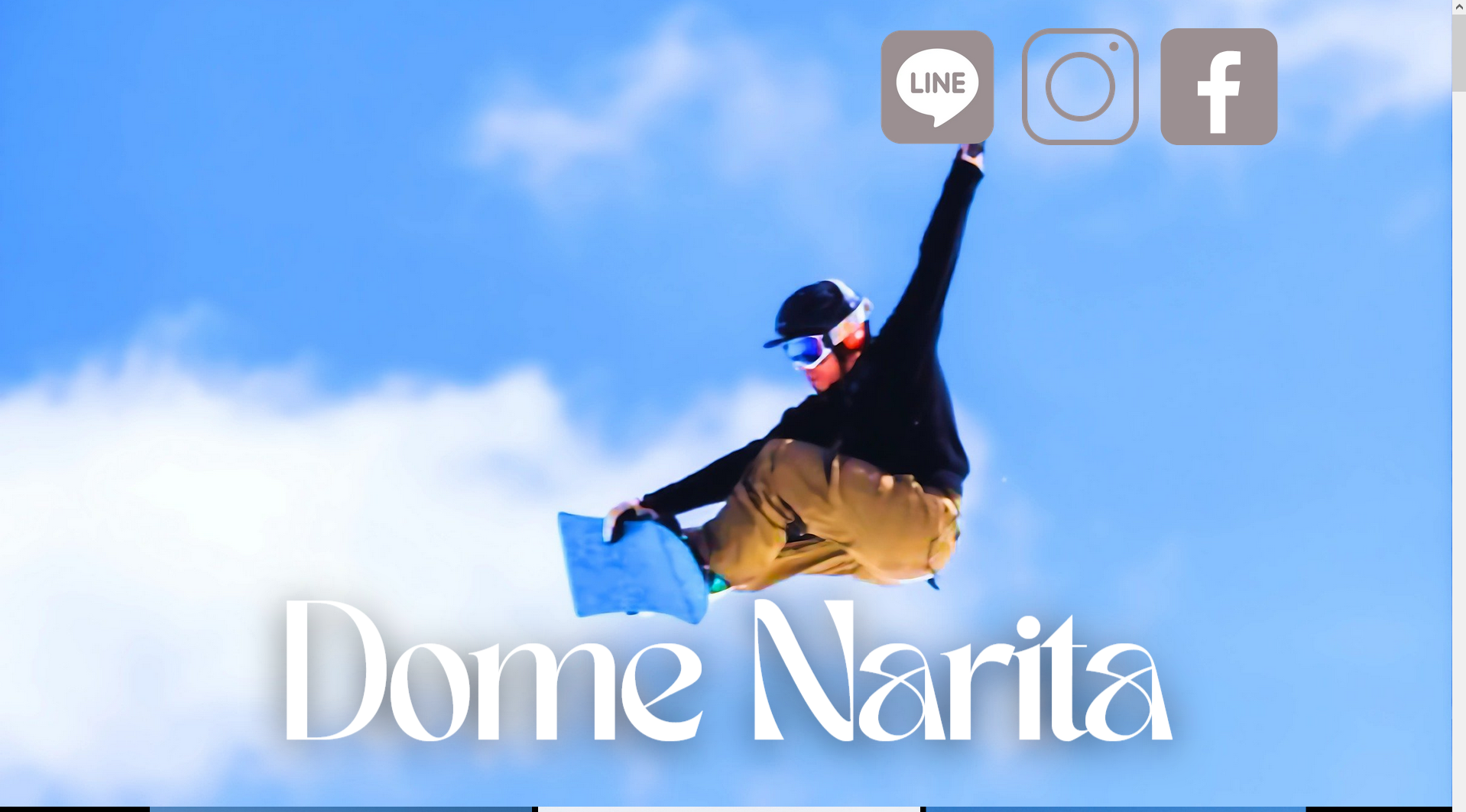 実績スクリーンショット: 成田ドーム サイト