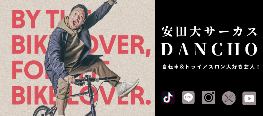 実績スクリーンショット: 団長安田サイト