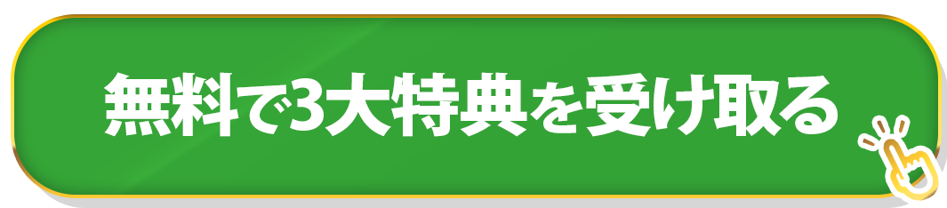 専用LINEでセミナーのリマインドを受け取る