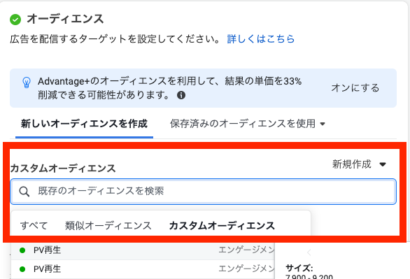 ターゲット/配置で改善編〜4.リターゲティング配信〜