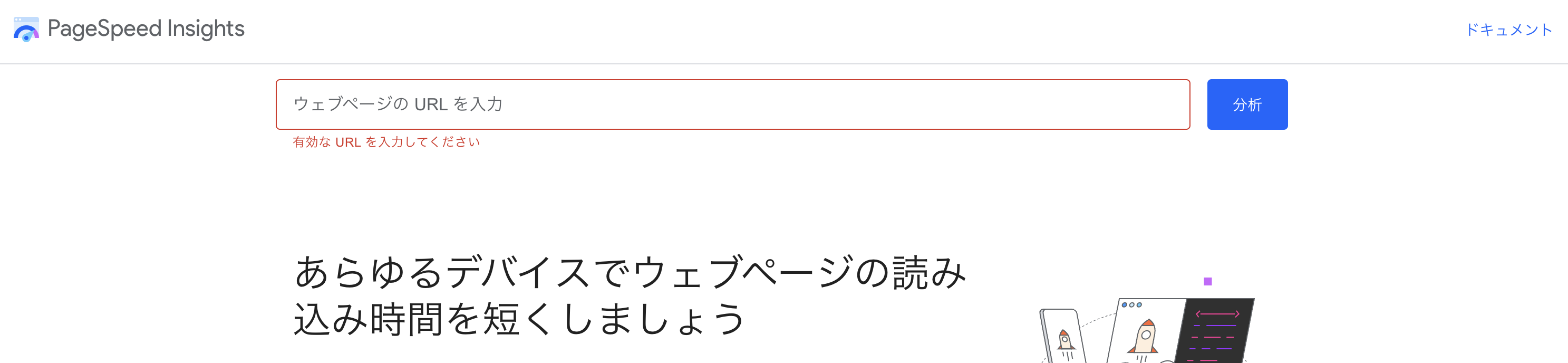 LPで改善編〜1.LPのページ表示速度をあげる〜