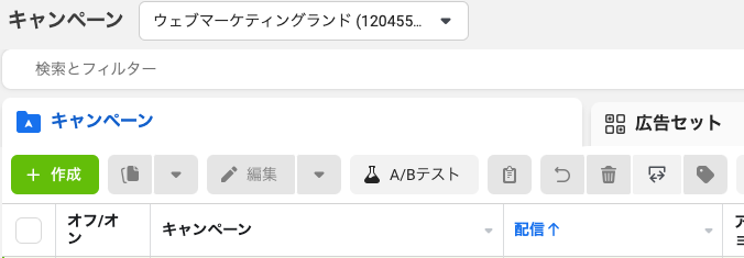 テクニカルに改善編〜8.認知広告の配信〜
