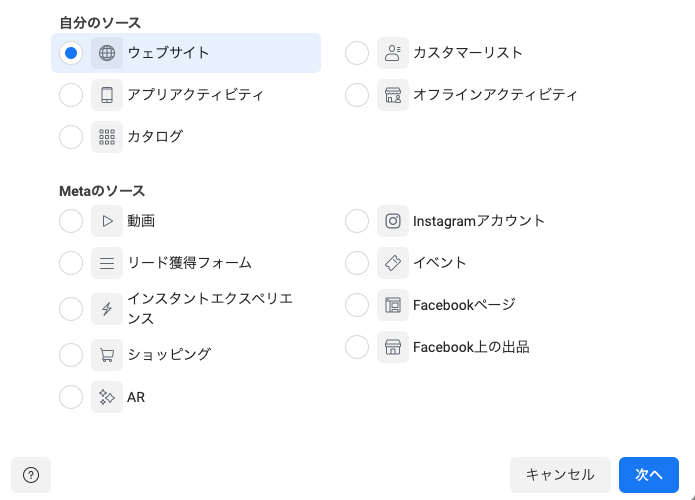 ターゲット/配置で改善編〜3.簡単に独自の類似を作る〜