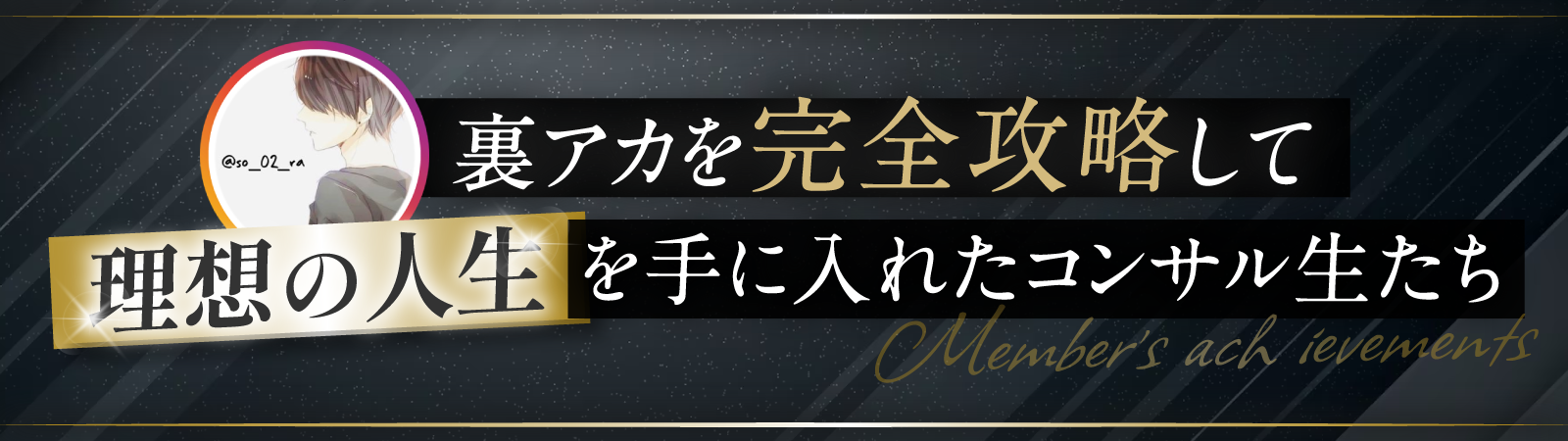 Utage system header