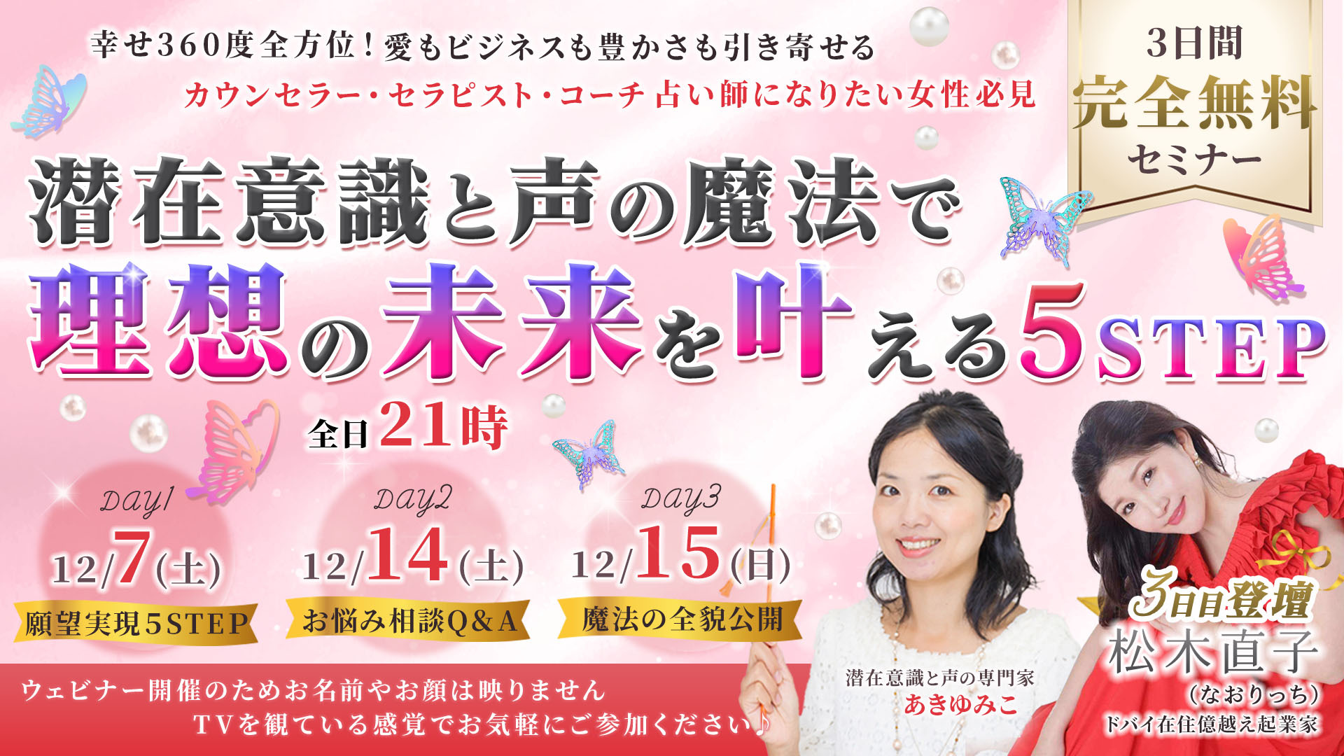 申込みページ