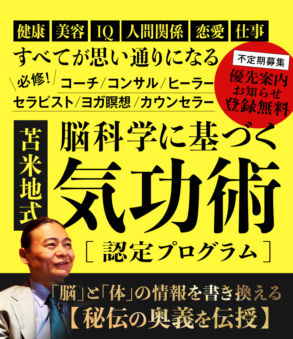 A　気功さセミナー qMl1WhGNXjh5S71O5HS0By3SzAU76k