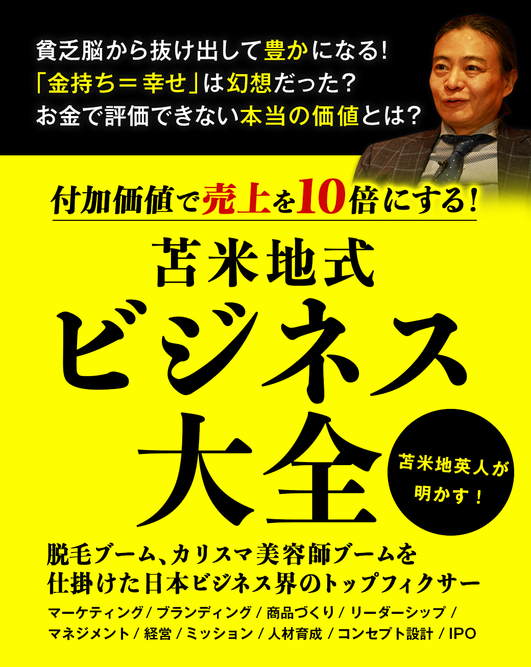 苫米地英人　新ビジネス戦略 Amazon.co.jp: 新ビジネス戦略 DVD 苫米地英人 : おもちゃ