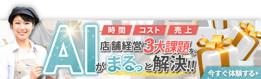 今すぐ登録する