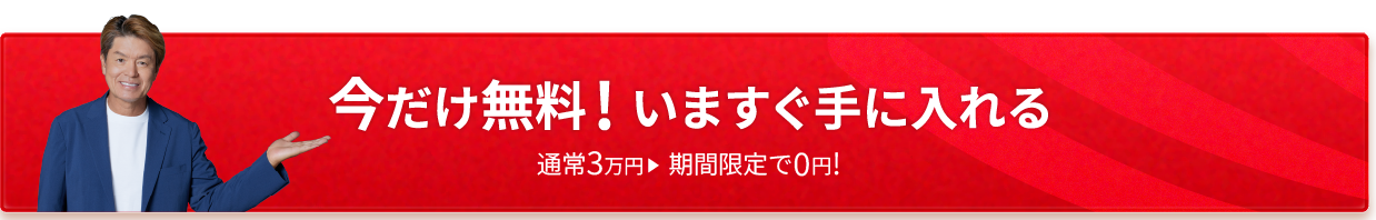 シークレット300大特典はこちら🎁