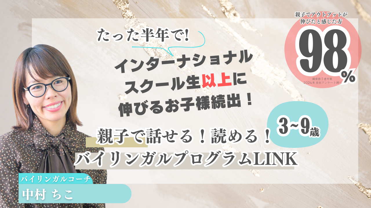 バイリンガルコーチング英会話 DVD版 バイリンガール英会話 | Bilingirl Chika」との動画コラボ
