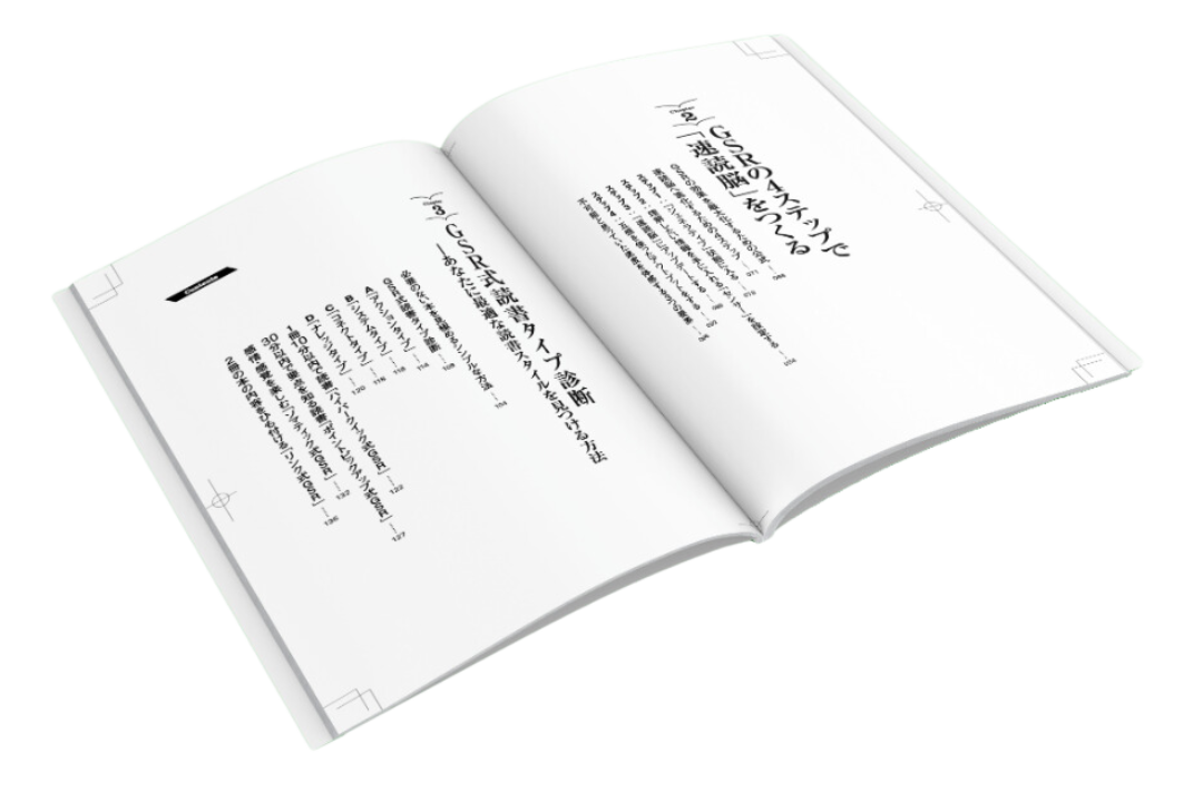 【速読・入手最難関・超希少品】日本速読東京アカデミー教材セット【速読講座草分け】 日本速読東京アカデミー速読教材セット 日本速読東京アカデミー