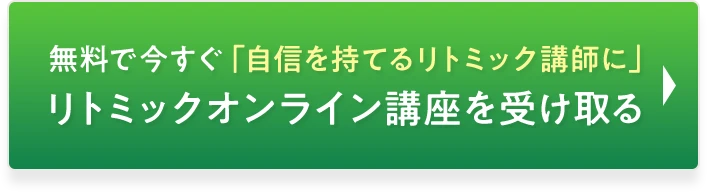今すぐ無料で手に入れる